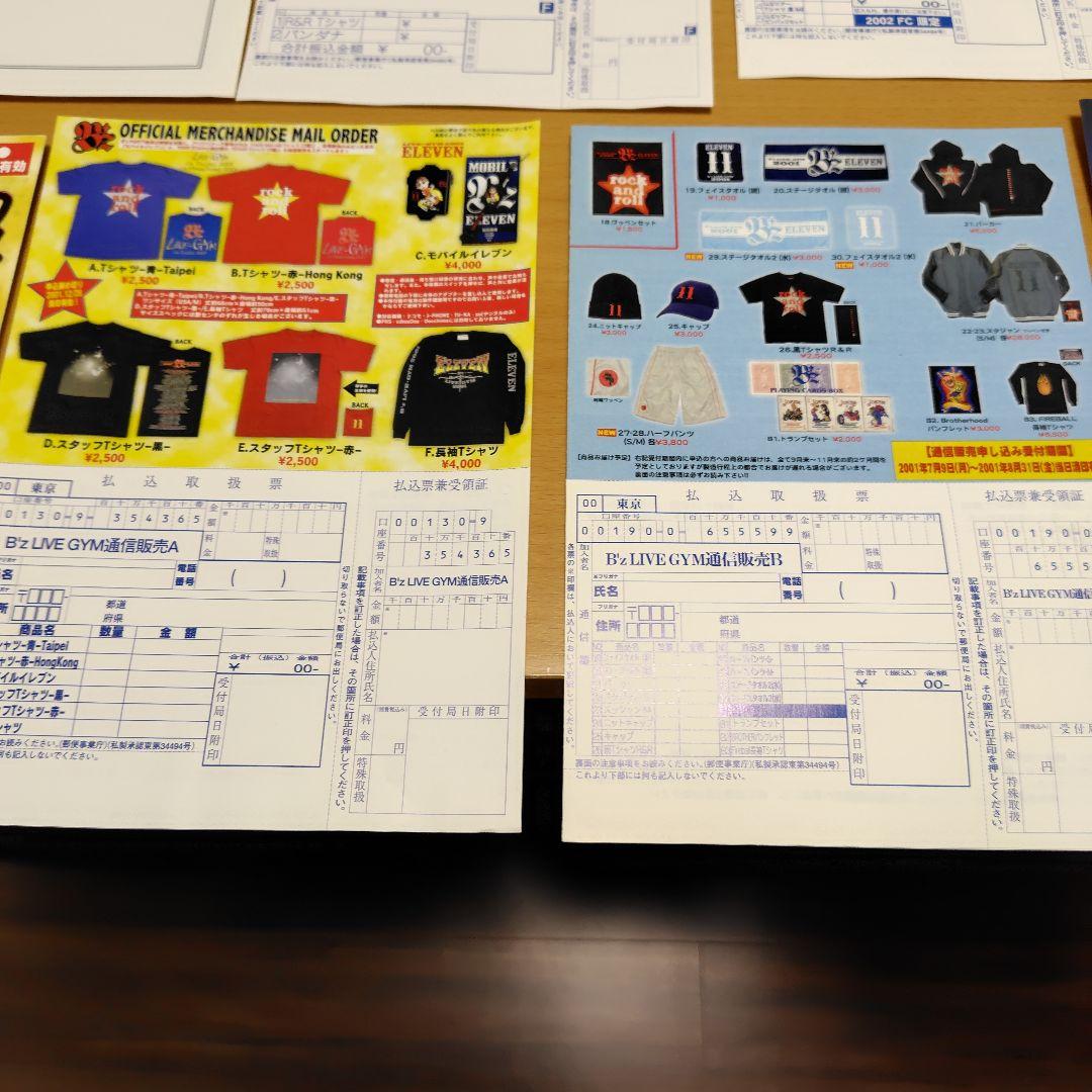 B'zファンクラブ会報vol.50〜59（vol.56のみ欠品あり）