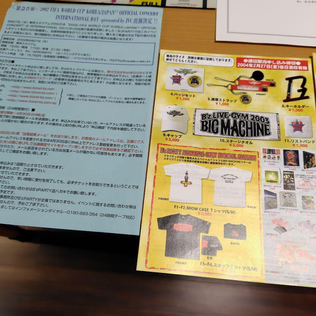 B'zファンクラブ会報vol.50〜59（vol.56のみ欠品あり）