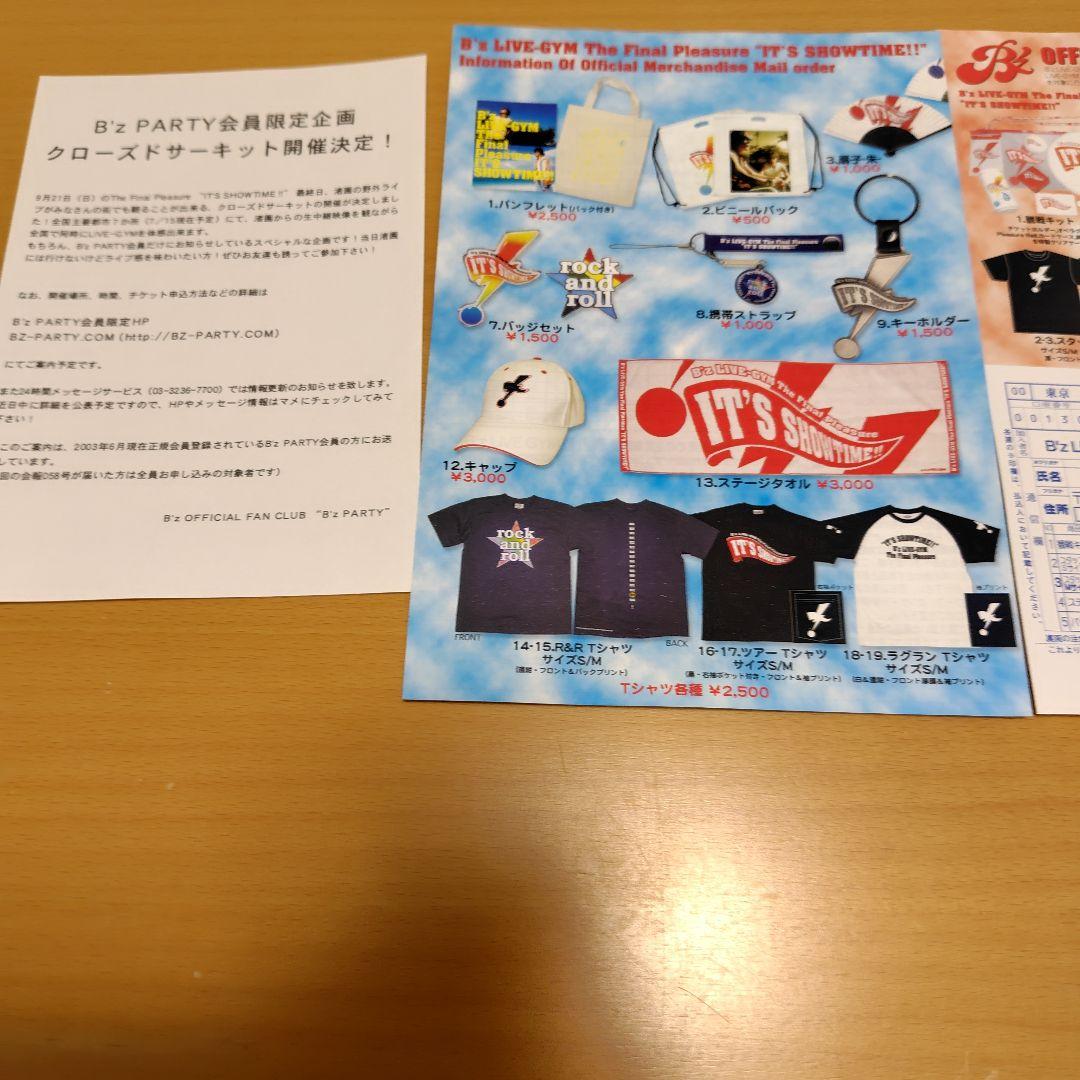 B'zファンクラブ会報vol.50〜59（vol.56のみ欠品あり）