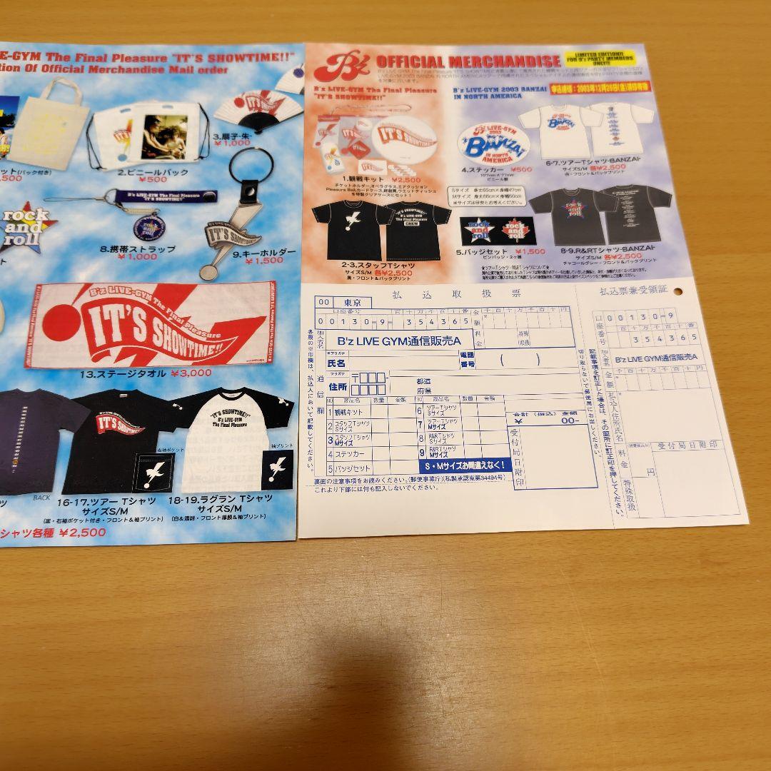 B'zファンクラブ会報vol.50〜59（vol.56のみ欠品あり）