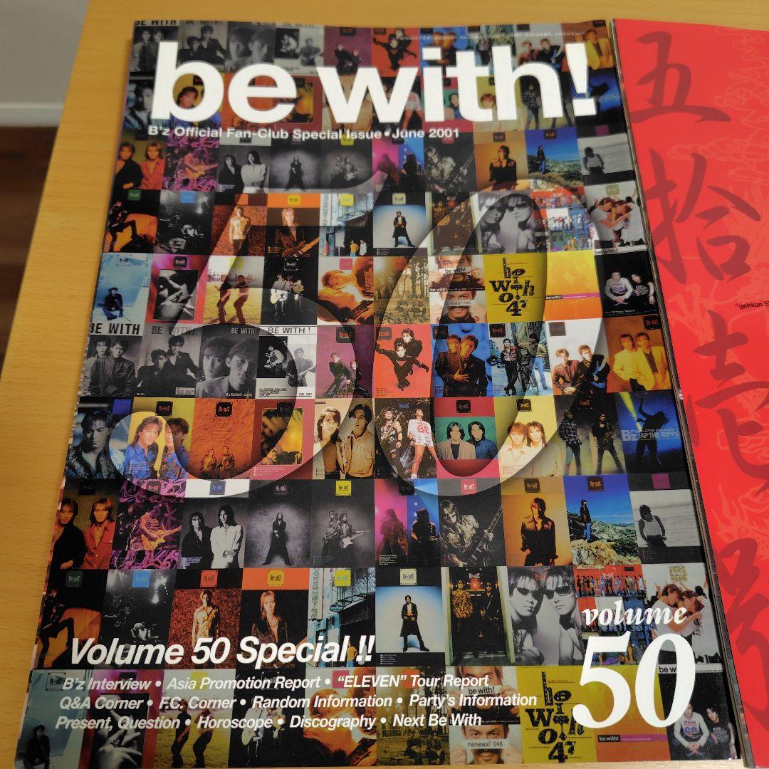 B'zファンクラブ会報vol.50〜59（vol.56のみ欠品あり）