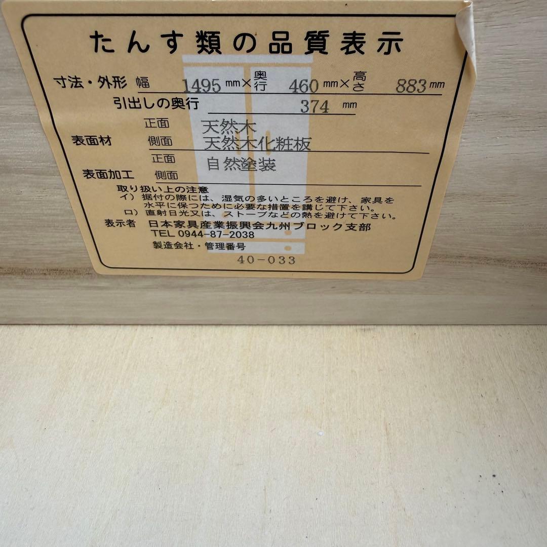 美品 大川家具 アンリ チェスト オーク 購入価格16万 北欧 無垢材