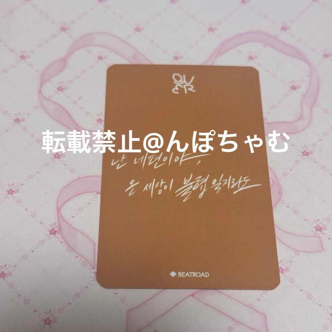 QWER マゼンタ Dear beatroad 当選者 トレカ 7/12