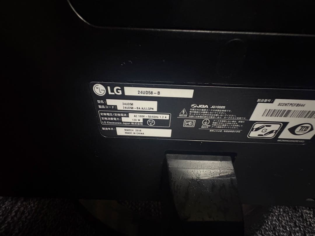 LG 24UD58-B 24インチモニター