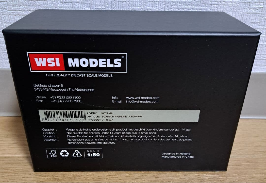 自動車 WSI 01-4893A SCANIA 1/50