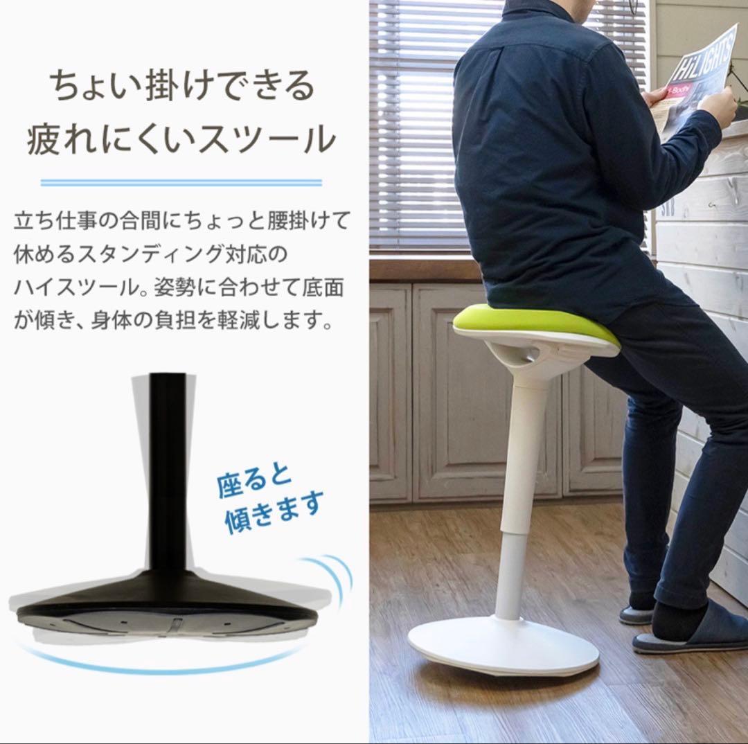 【新品◎】昇降式スタンディング対応スツール