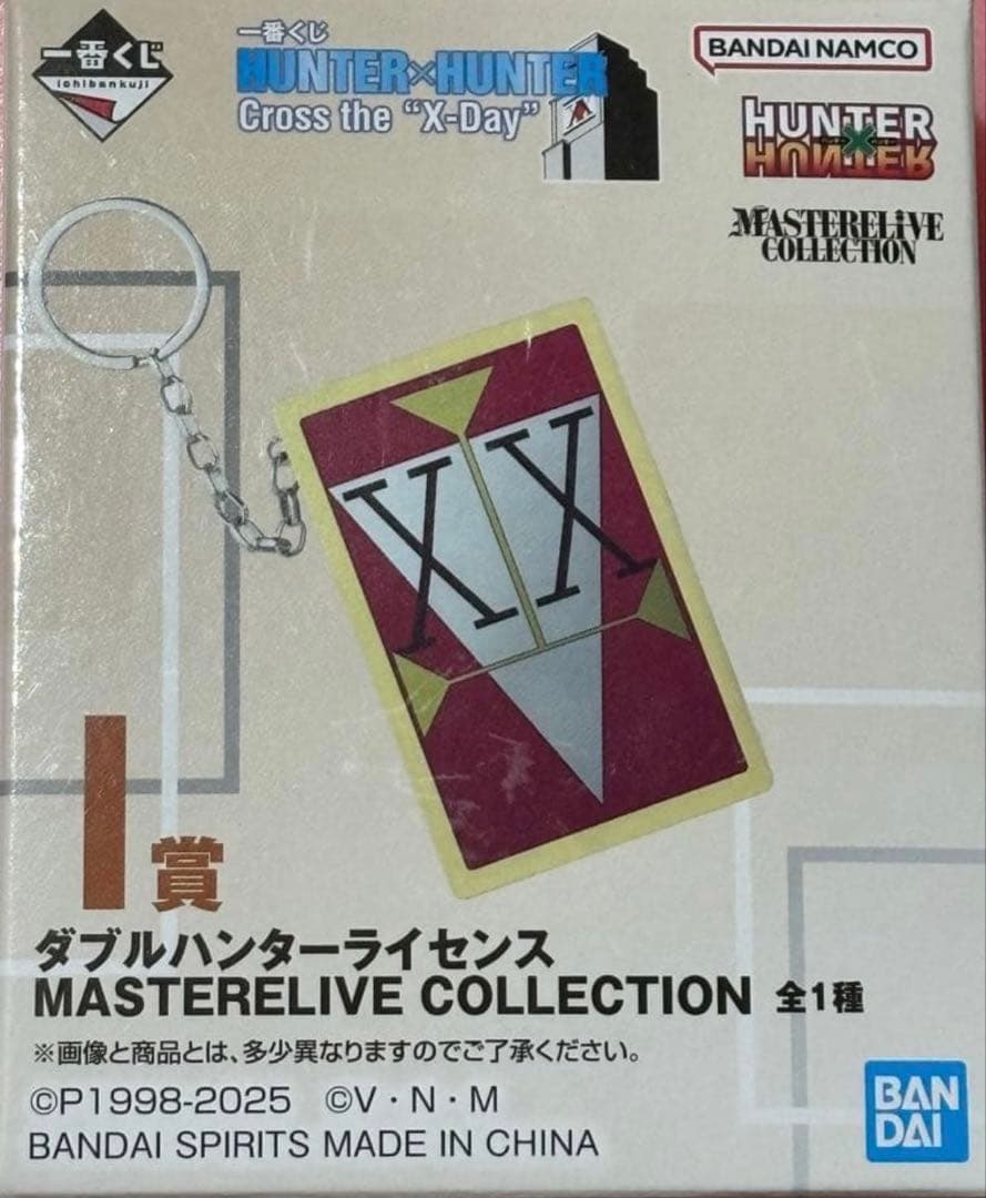 ハンターハンター一番くじ I賞 ダブルハンターライセンス