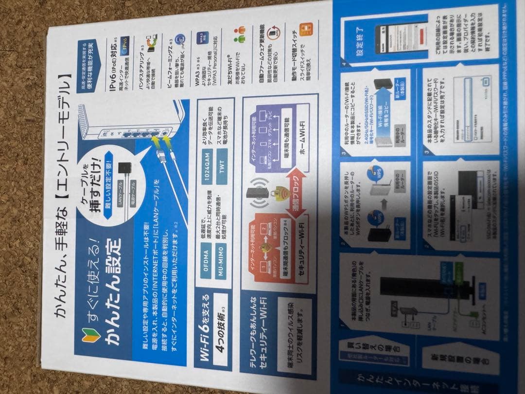 送料込み山﨑実業ルータケースセット新品Wi-Fi6ギガビットルータ