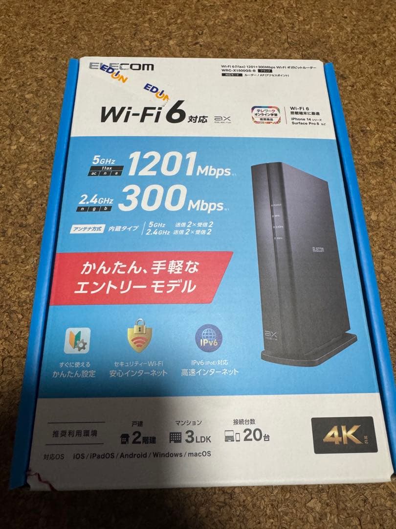 送料込み山﨑実業ルータケースセット新品Wi-Fi6ギガビットルータ