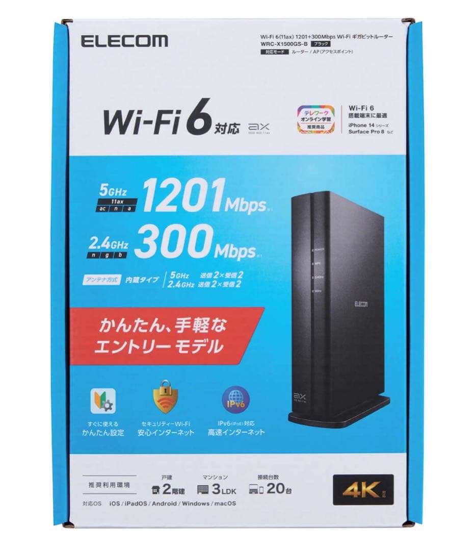 送料込み山﨑実業ルータケースセット新品Wi-Fi6ギガビットルータ