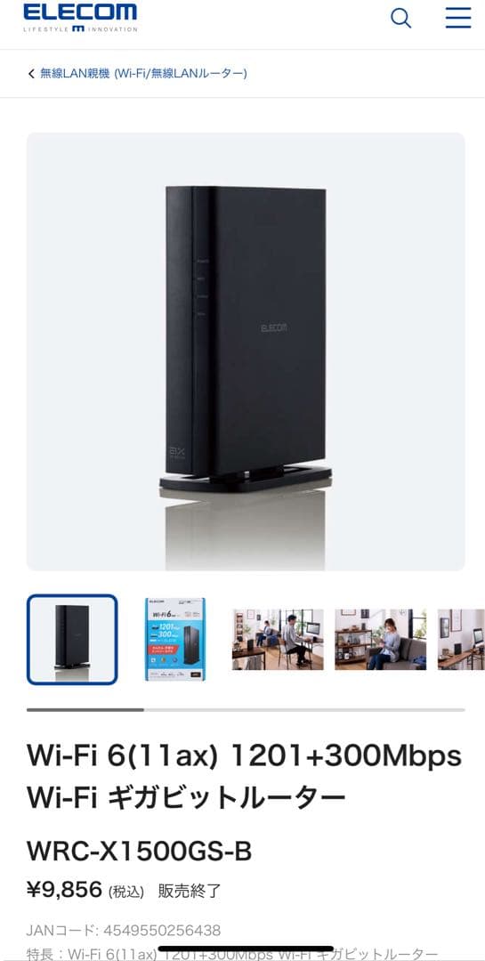 送料込み山﨑実業ルータケースセット新品Wi-Fi6ギガビットルータ