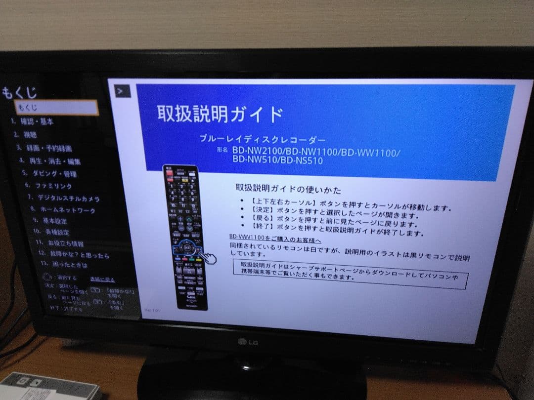 SHARP ブルーレイレコーダー NW510 2番組同時録画　保証付き