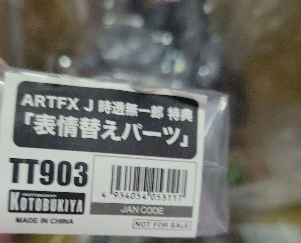 鬼滅の刃 時透無一郎 コトブキヤ ARTFX J フィギュア 購入特典付き　痣