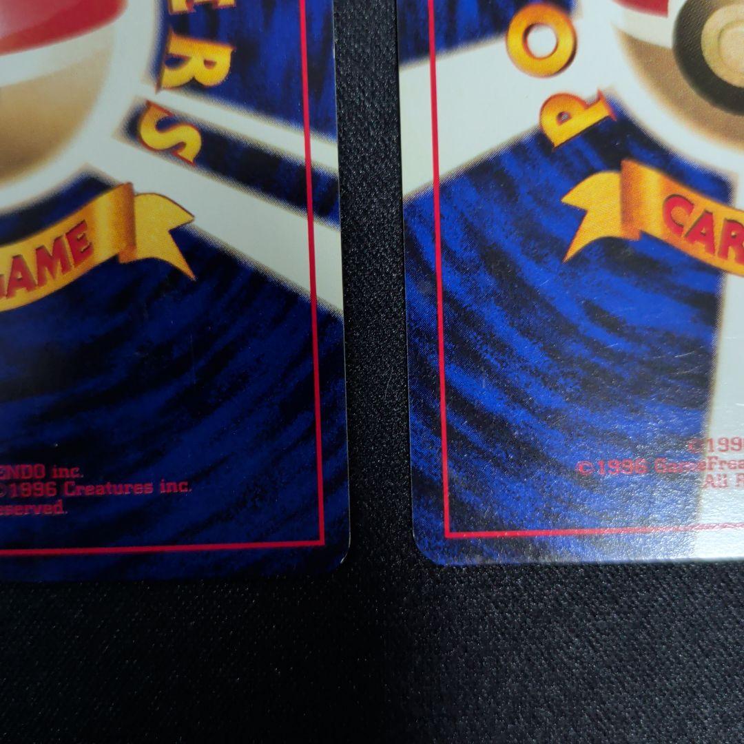 旧裏　ピカチュウ　まとめ売り