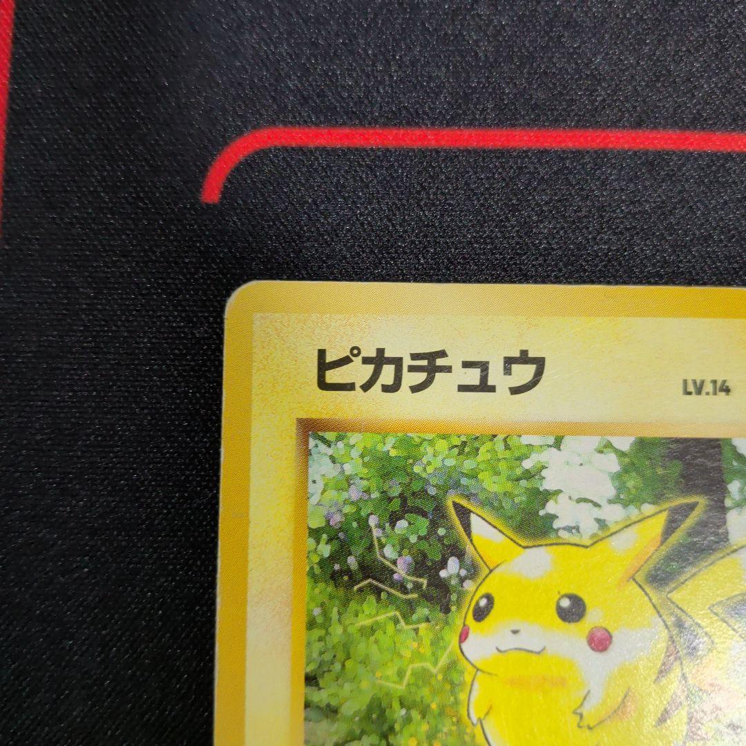 旧裏　ピカチュウ　まとめ売り