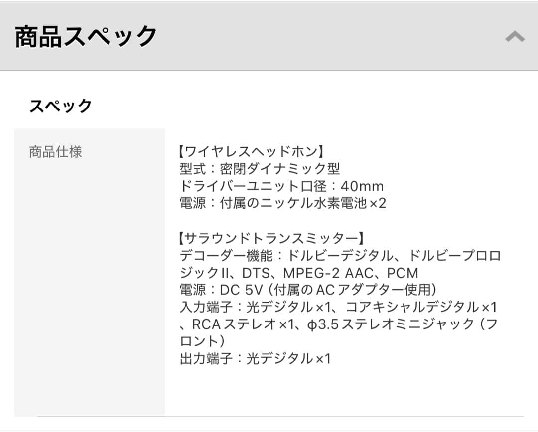 ONKYO 【MHP-AV1】 5.1chデジタルワイヤレスサラウンドヘッドホン