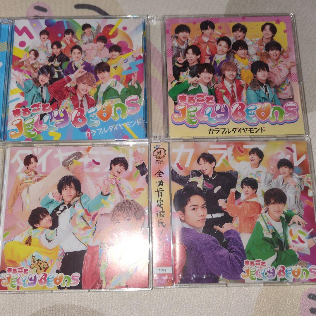 小辻庵(カラフルダイヤモンド)まとめ売り