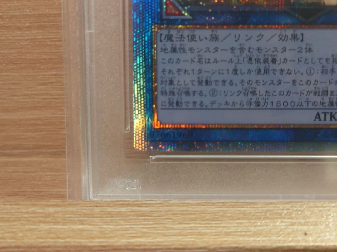 限定値下げ　崔嵬の地霊使いアウス　PSA10 20th