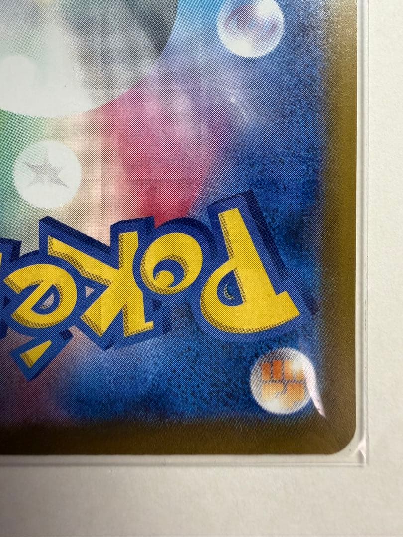 メガゲンガーex SAR ポケモンカード ポケカ