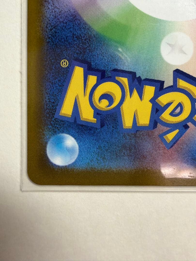 メガゲンガーex SAR ポケモンカード ポケカ