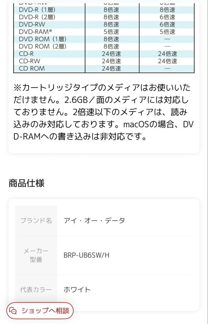 ポータブルBDドライブ アイ・オー・データ　ホワイト