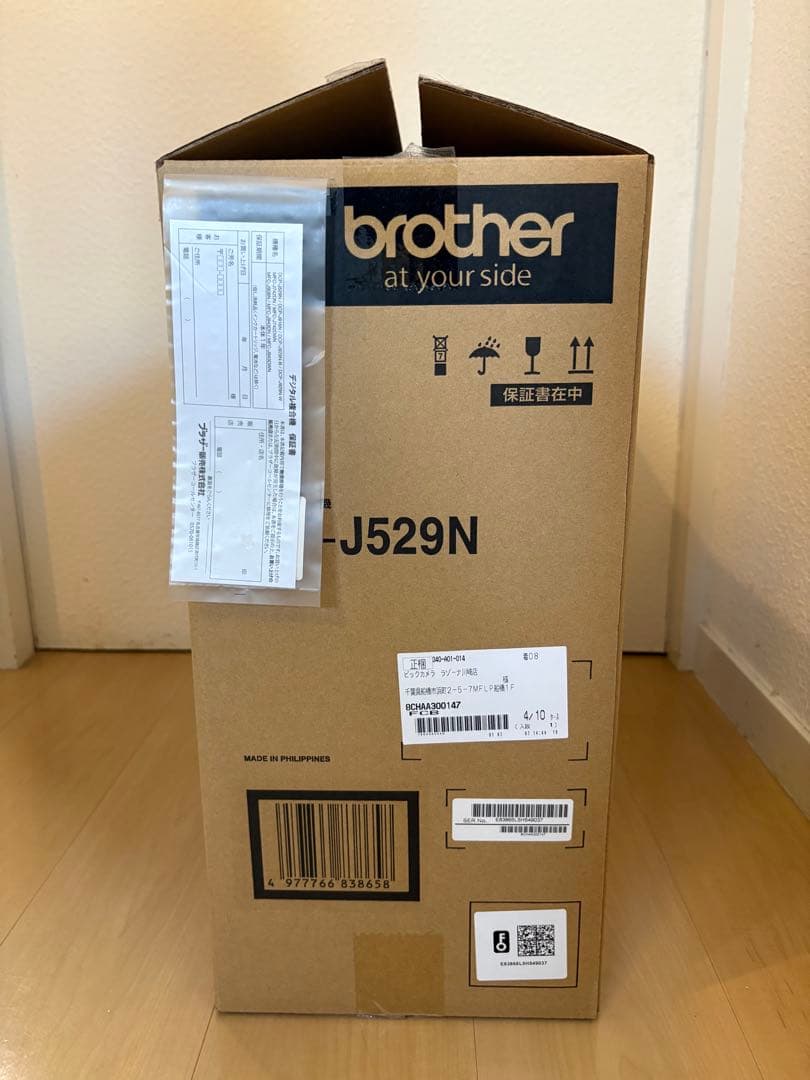 【新品純正インク付き】BrotherインクジェットプリンターDCP-J529N