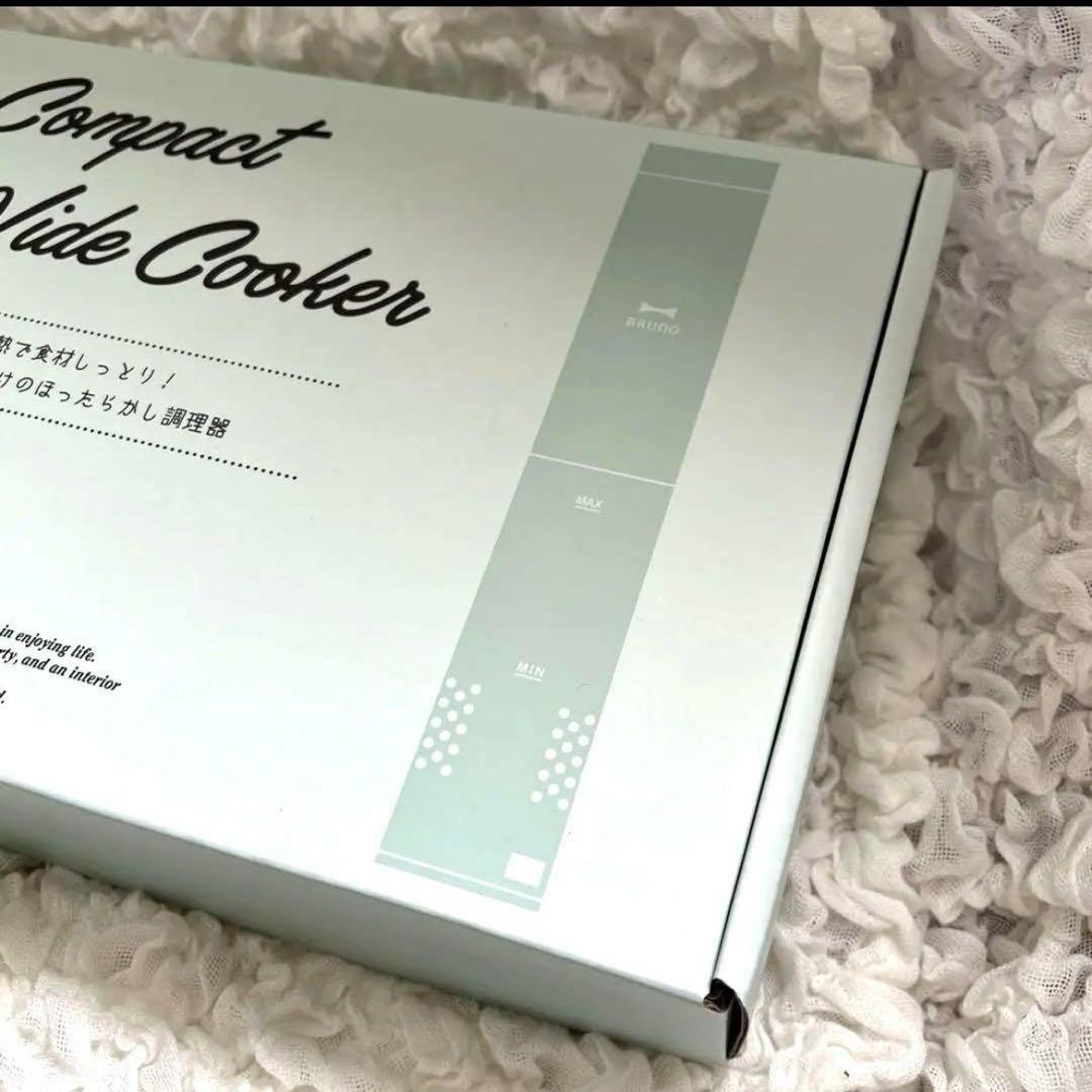 【新品】BRUNO 低音調理器