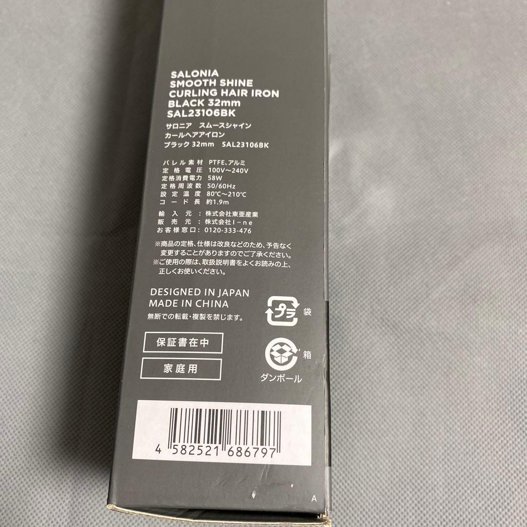 SALONIA スムースシャイン カールヘアアイロン32mm ブラック