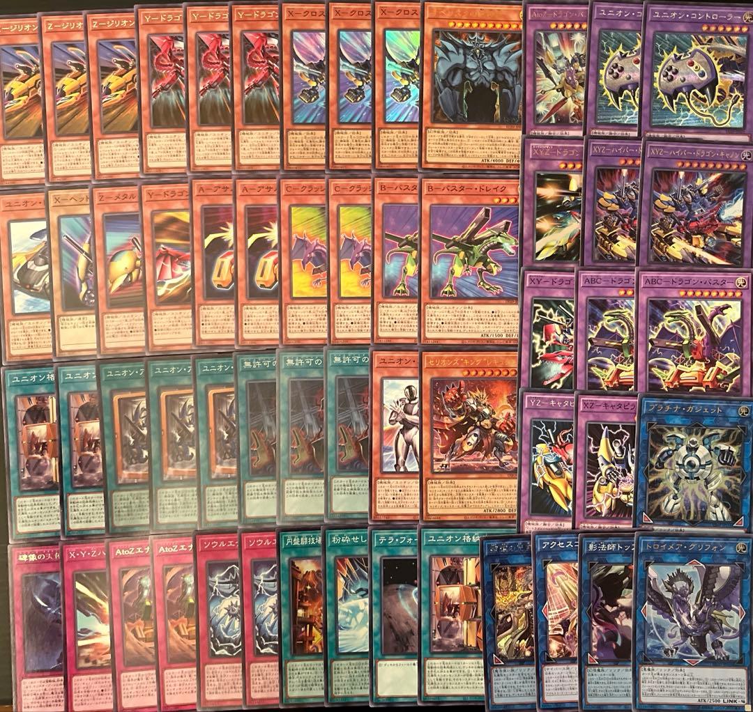 遊戯王　オベリスク　XYZ 本格構築　デッキ