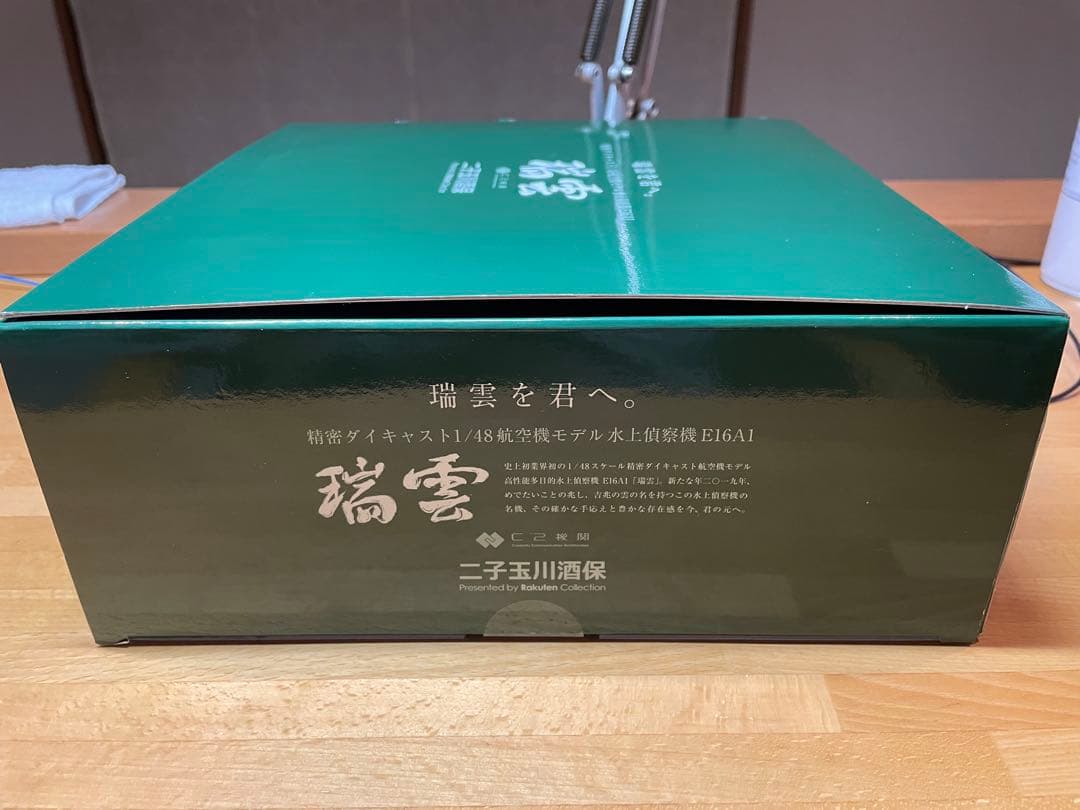 【艦これ】 1/48 水上偵察機 瑞雲 「瑞雲を君へ。」小冊子付き【開封のみ】