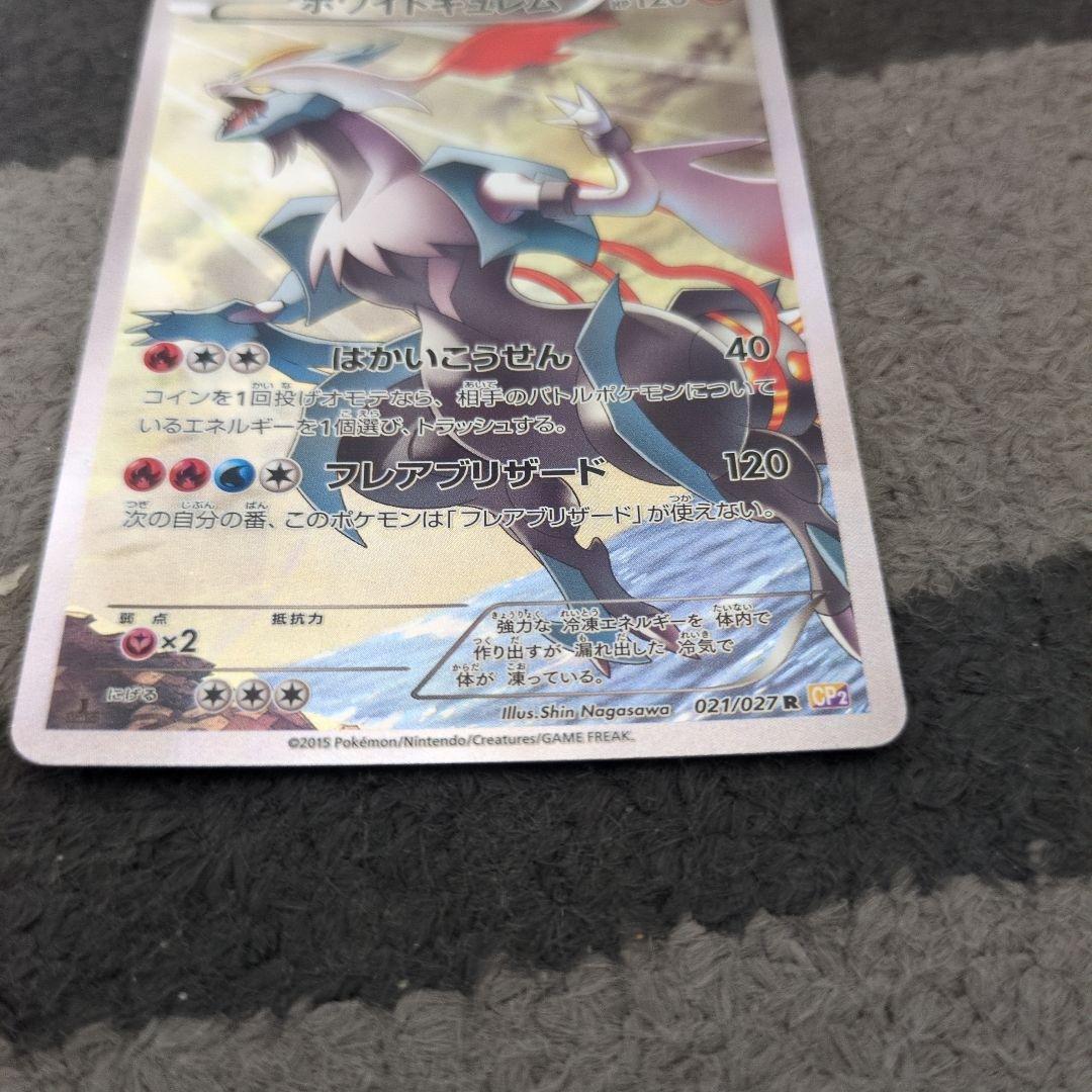 ポケモンカード伝説のキラコレクション　 ディアルガ パルキア ホワイトキュレム