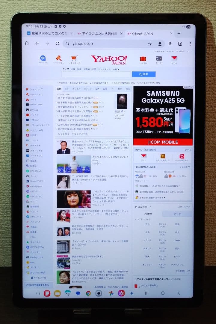 ★極上美品★ Galaxy Tab S9 FE (本体とSペン) 10.9インチ