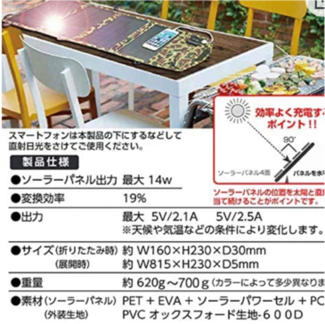 エアージェイ ポータブルソーラー充電器