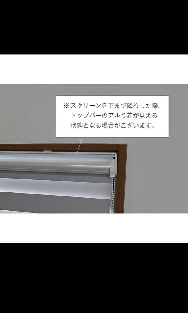 【新品・未使用】突っ張り式調光ロールスクリーン