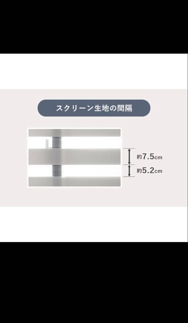 【新品・未使用】突っ張り式調光ロールスクリーン