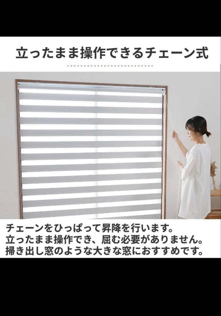 【新品・未使用】突っ張り式調光ロールスクリーン