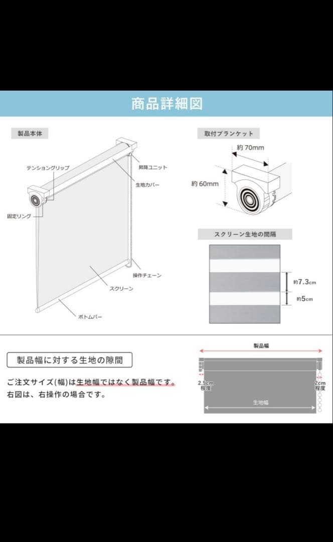 【新品・未使用】突っ張り式調光ロールスクリーン
