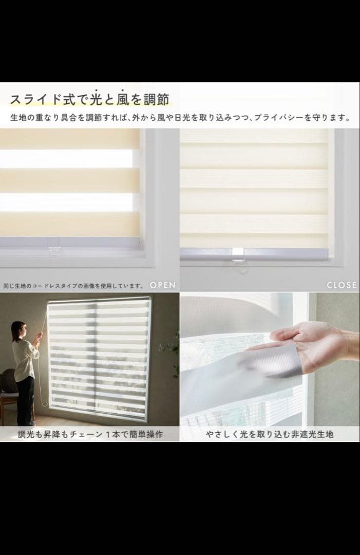 【新品・未使用】突っ張り式調光ロールスクリーン