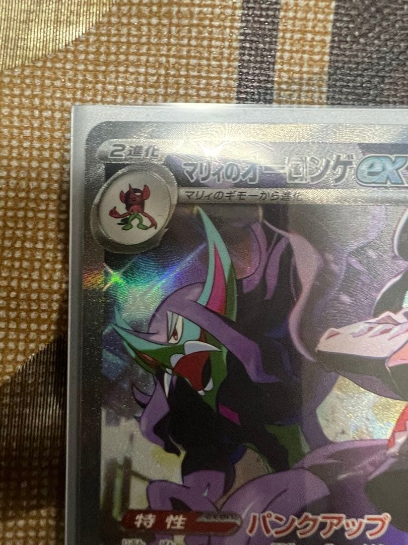 ポケモンカード メガゲンガー ゾロアーク　マリィのオーロンゲ　ex sar ma