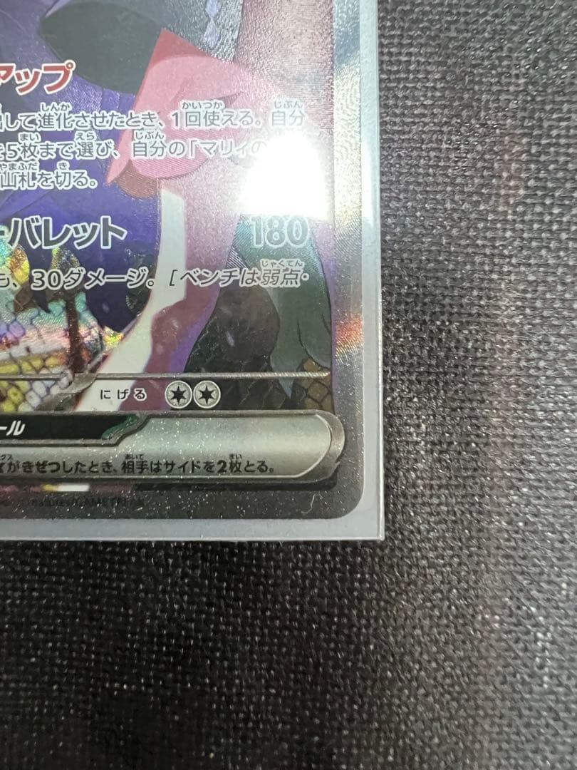 ポケモンカード メガゲンガー ゾロアーク　マリィのオーロンゲ　ex sar ma