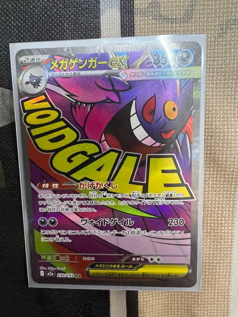 ポケモンカード メガゲンガー ゾロアーク　マリィのオーロンゲ　ex sar ma
