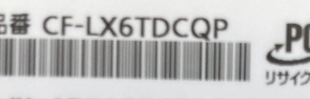 panasonic レッツノート 8GB 【Core i5】