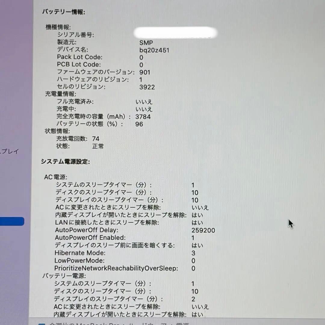 美品 MacBook Pro13 i5 8GB Monterey 充放電74回