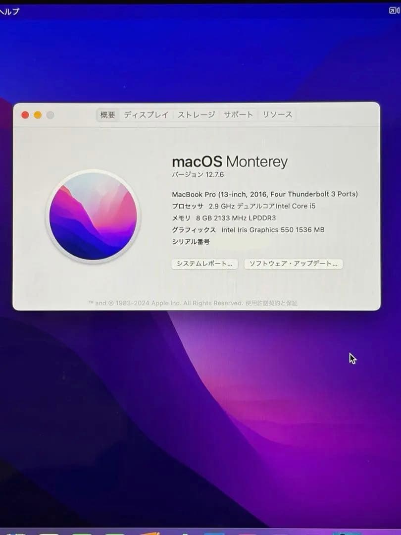 美品 MacBook Pro13 i5 8GB Monterey 充放電74回