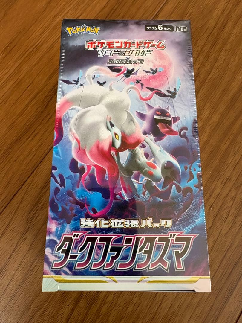 【新品未開封品 シュリンク付】ポケモンカードゲーム 3BOXセット