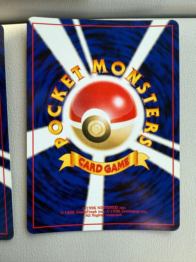 美品 旧裏 デンリュウ5枚セット