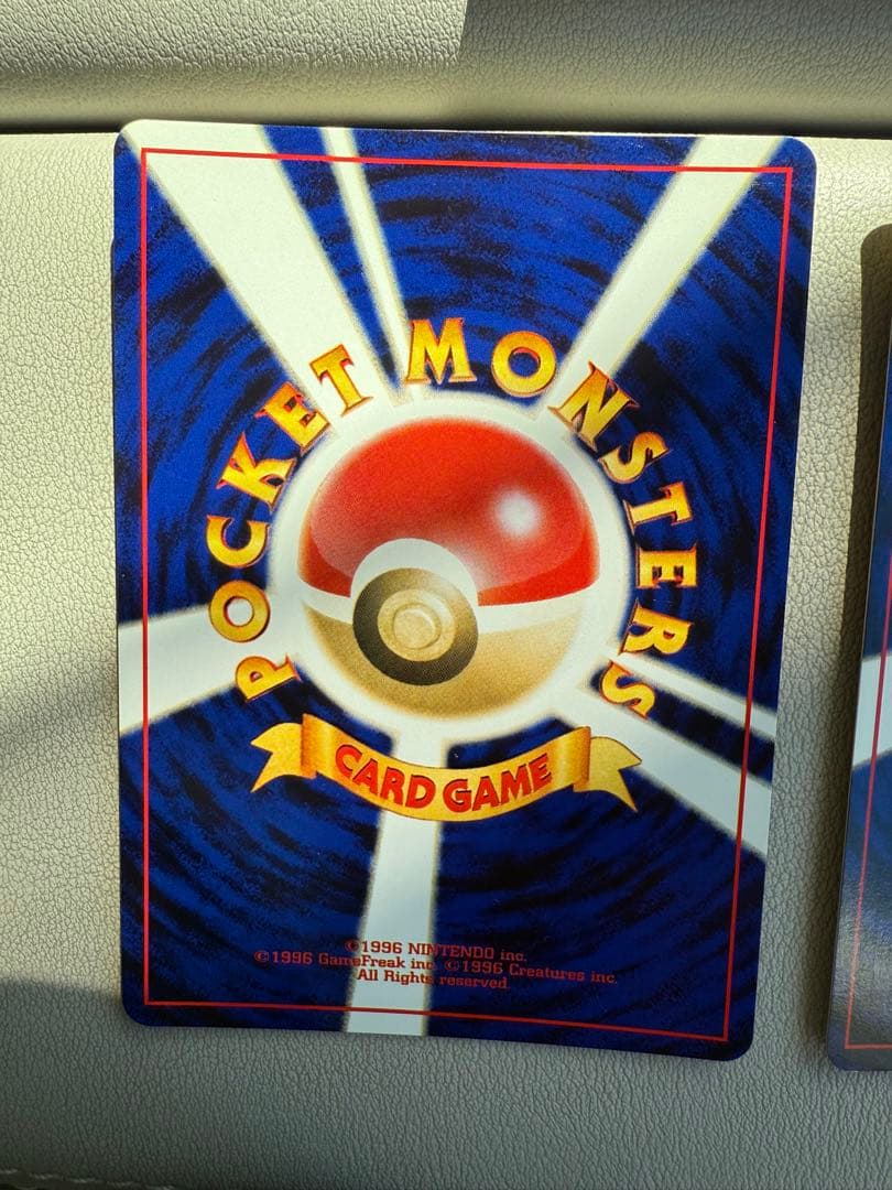 美品 旧裏 デンリュウ5枚セット