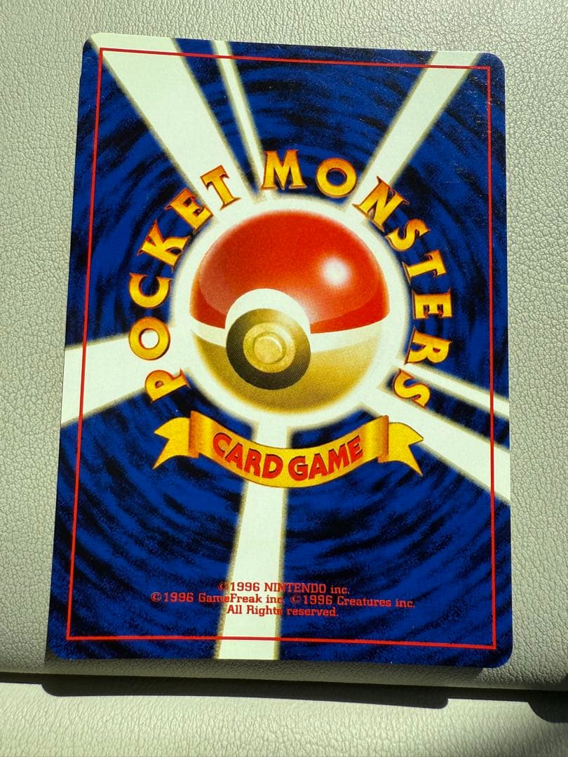 美品 旧裏 デンリュウ5枚セット