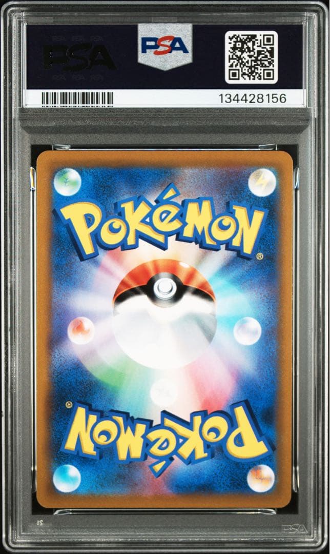 ニンフィアv csr psa10