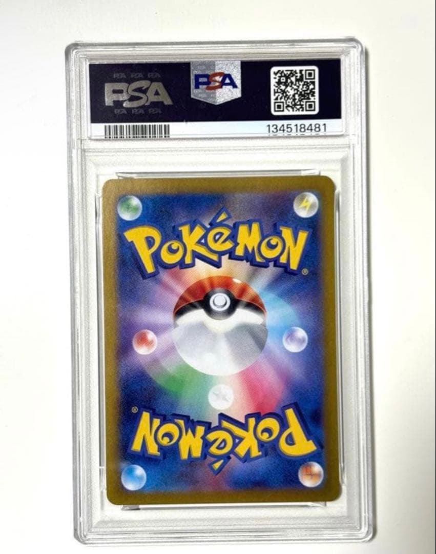 【PSA10】リザードンex SAR 349/190 シャイニートレジャー